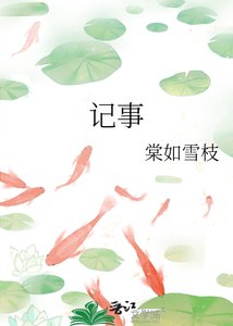 記事